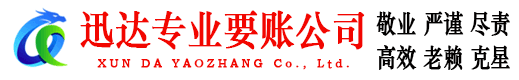 泉港清债公司